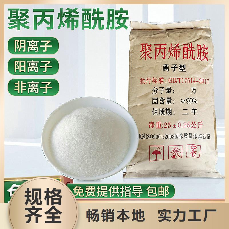 聚丙烯酰胺厂家