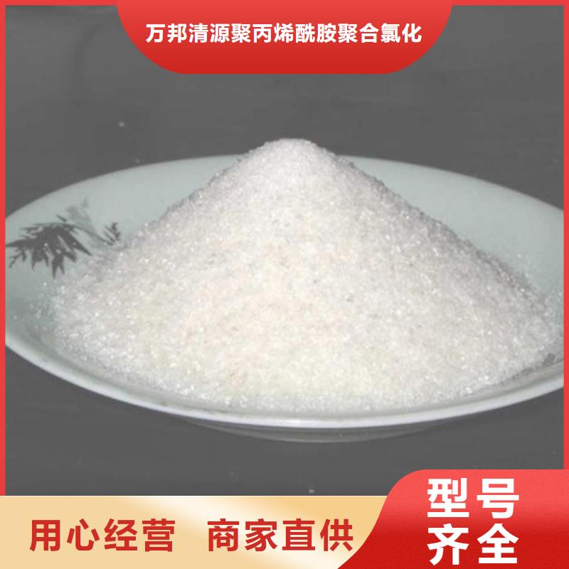 阳离子聚丙烯酰胺厂家