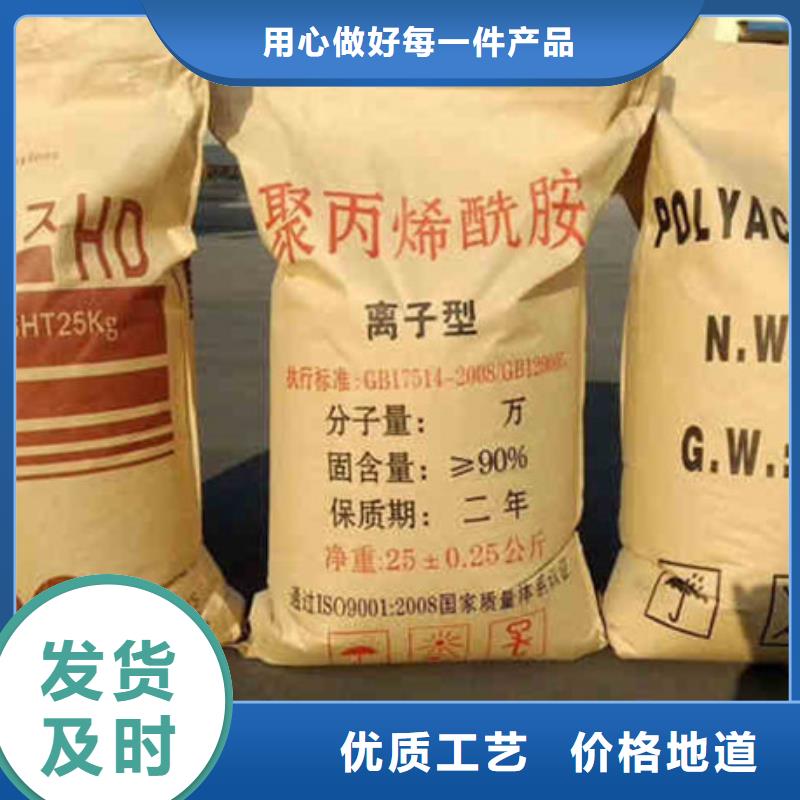 非离子聚丙烯酰胺生产