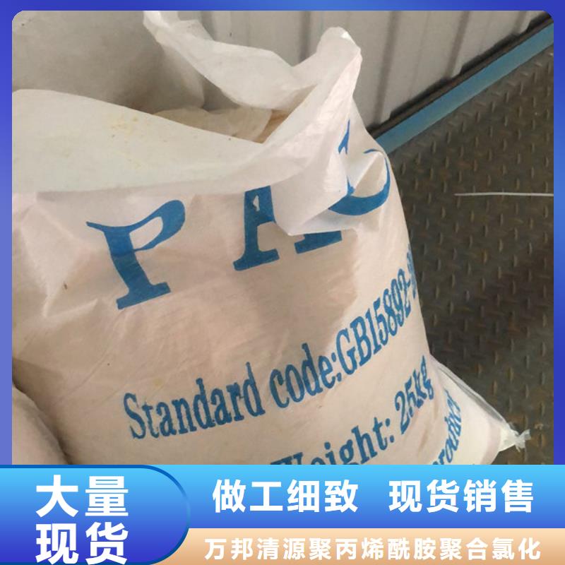 聚丙烯酰胺供应商