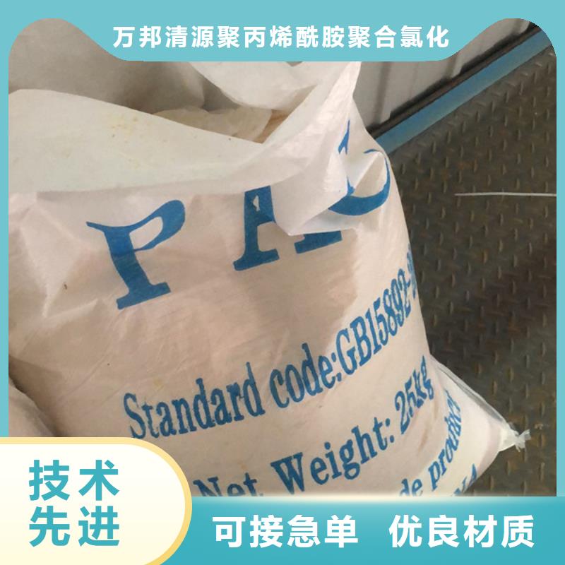 凝集剂供应商