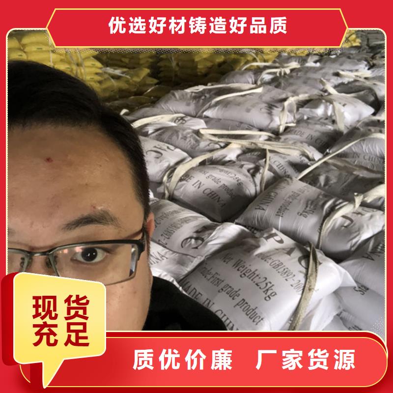 污水处理剂资源
