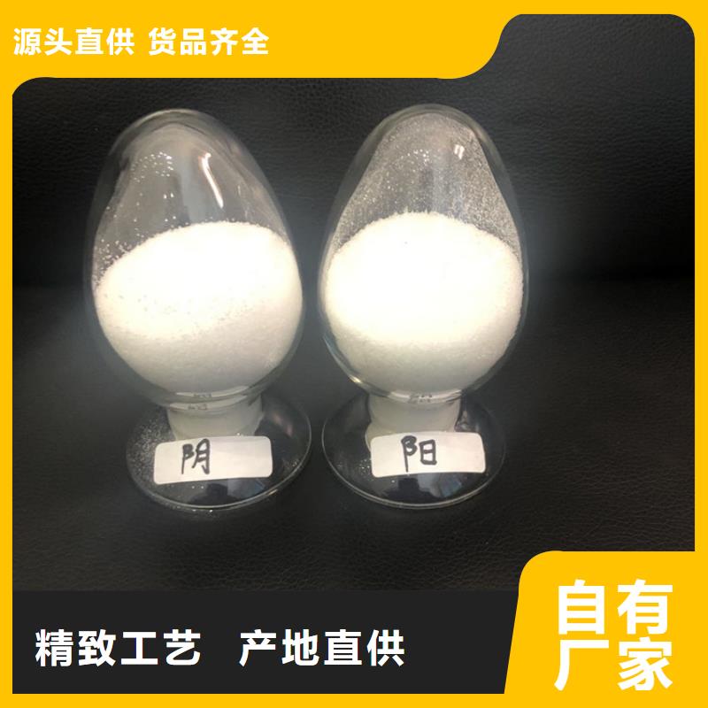 絮凝剂生产