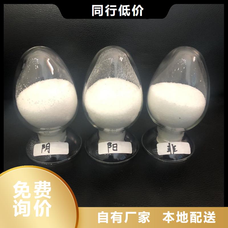 洗煤沉淀剂