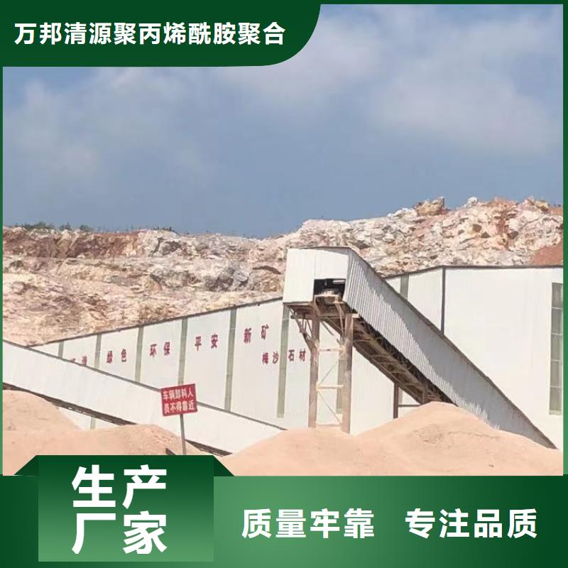 洗沙絮凝剂厂家