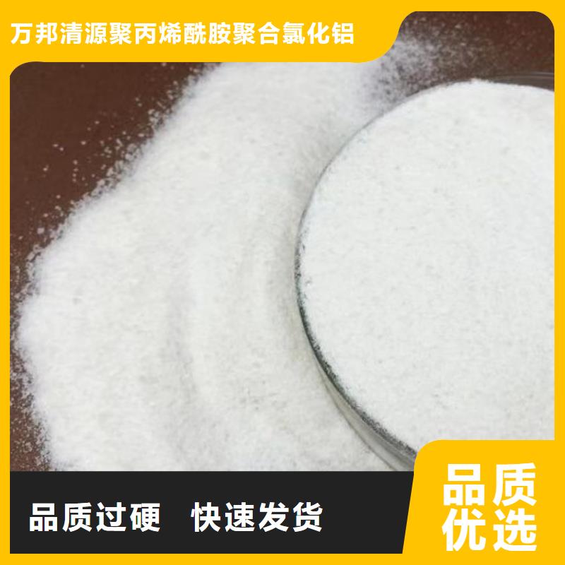 洗沙絮凝剂地区供应商
