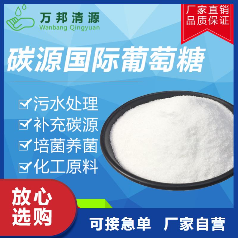 工业级葡萄糖生产厂家