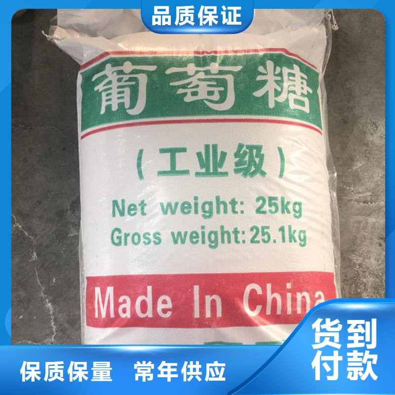 工业葡萄糖价格