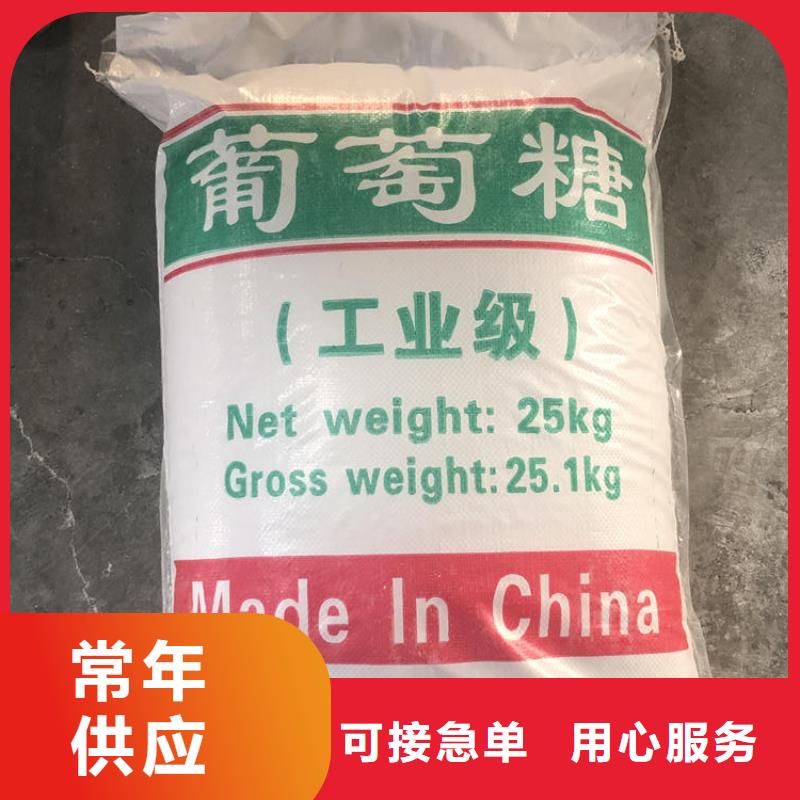 工业葡萄糖厂家