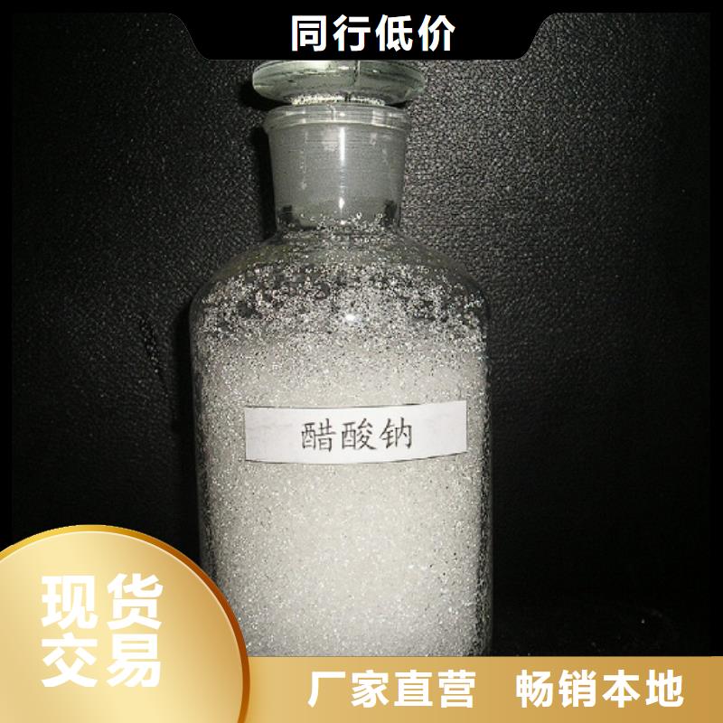 三水乙酸钠报价