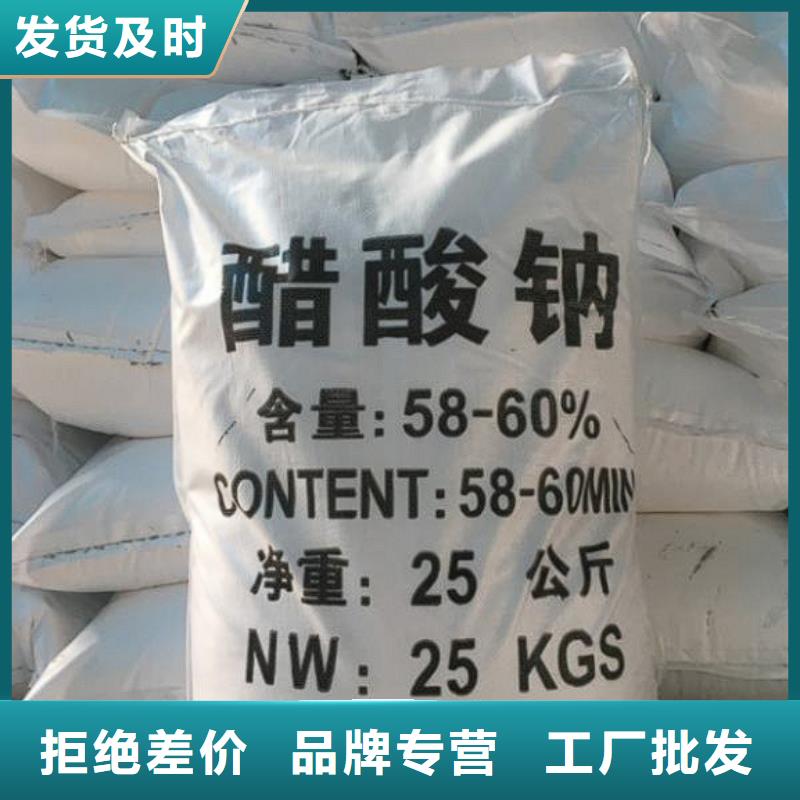 液体乙酸钠价格