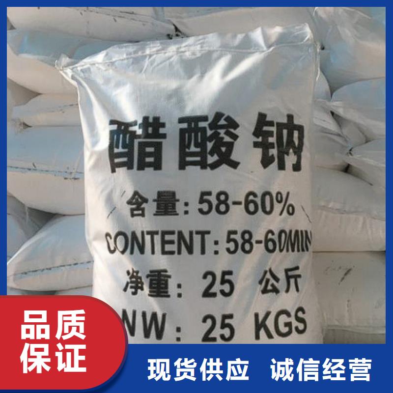 海南省保亭县醋酸钠生产厂家+省市县区域/直送2025全+境+派+送
