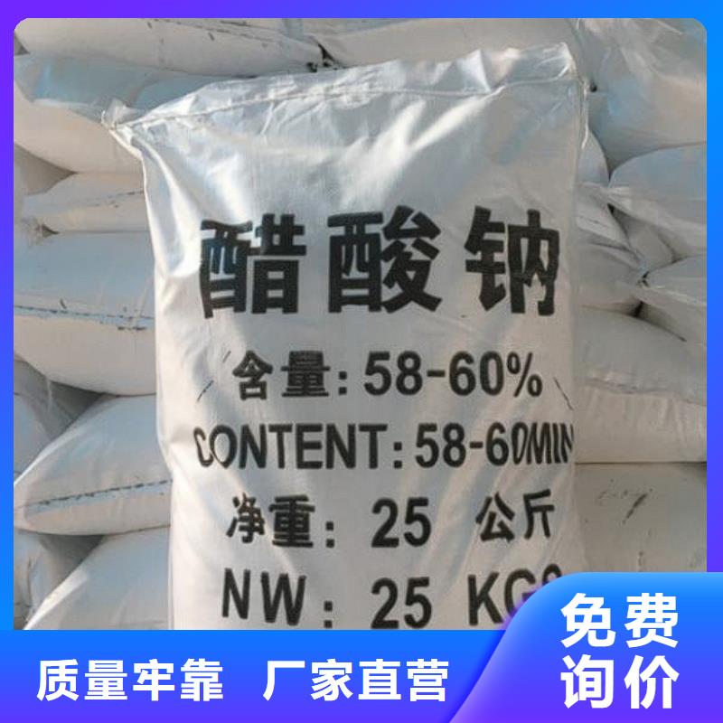 碳源醋酸钠厂家