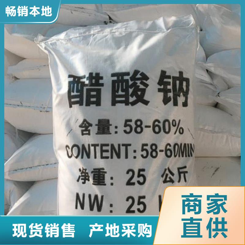 三水醋酸钠供应