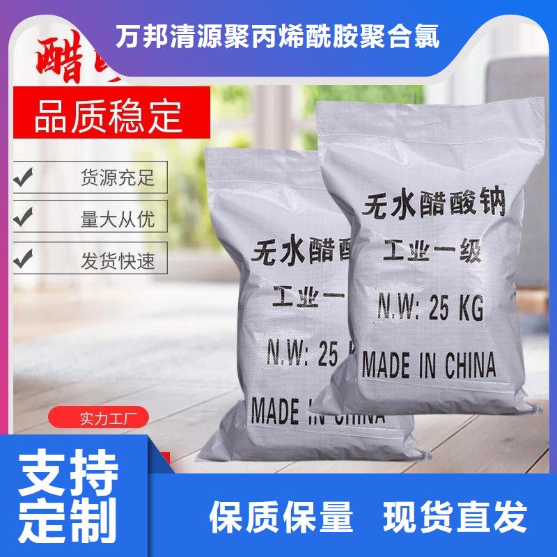 碳源醋酸钠供应