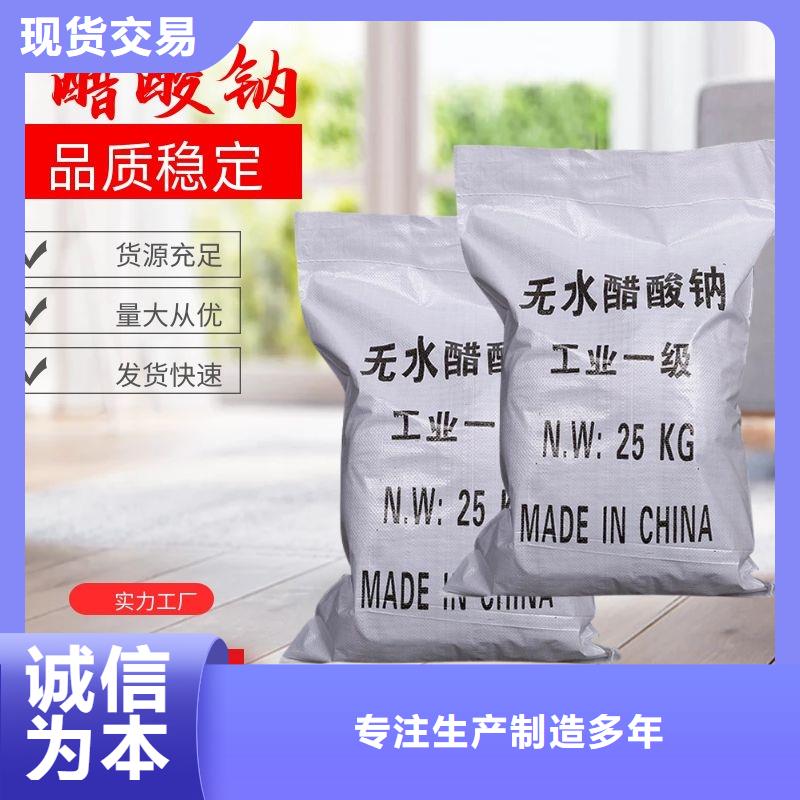 液体乙酸钠厂家