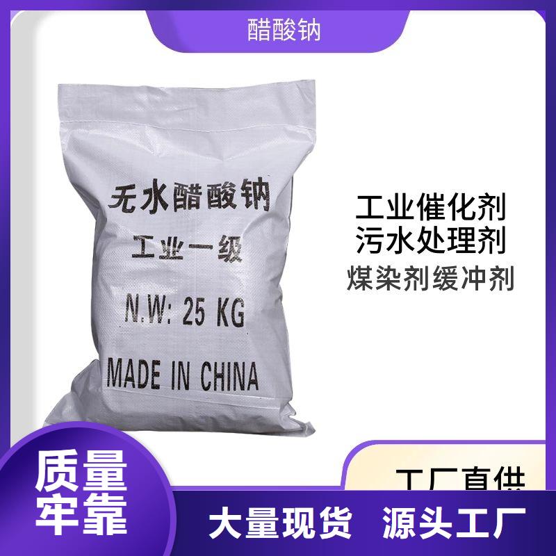 三水醋酸钠厂家