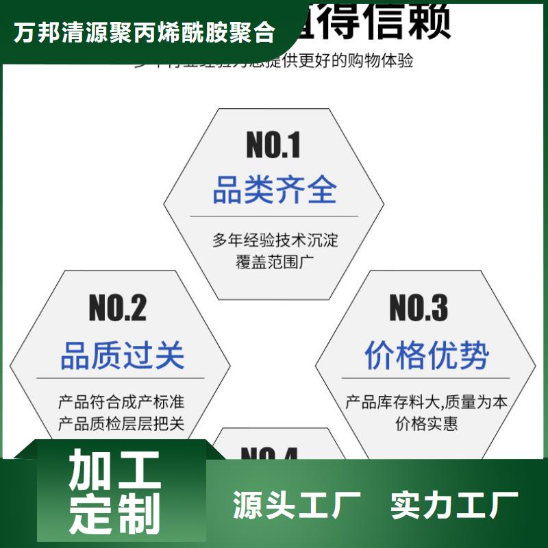 乙酸钠液体