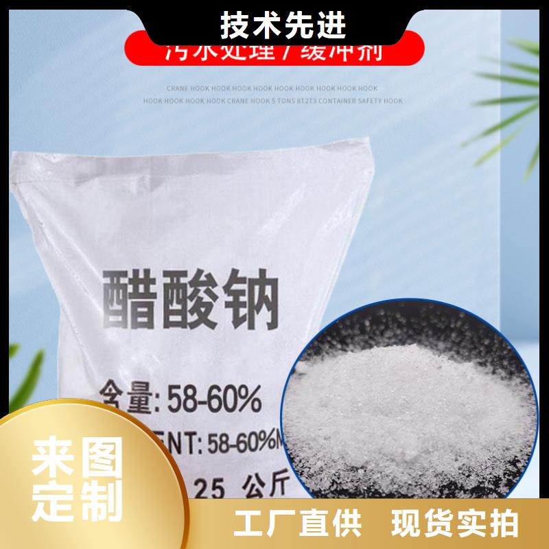 乙酸钠液体一一醋酸钠加工厂