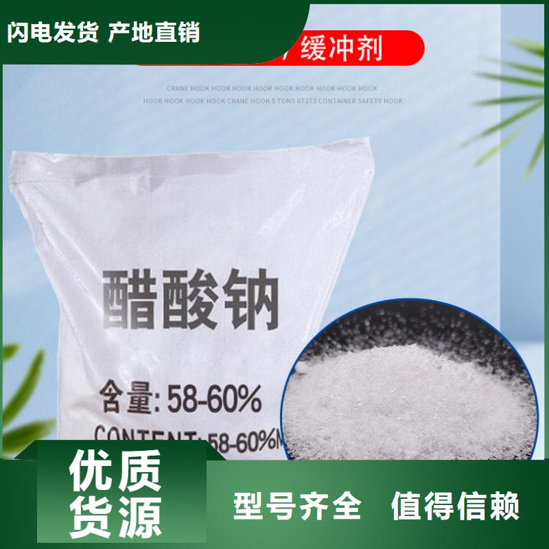 醋酸钠品牌