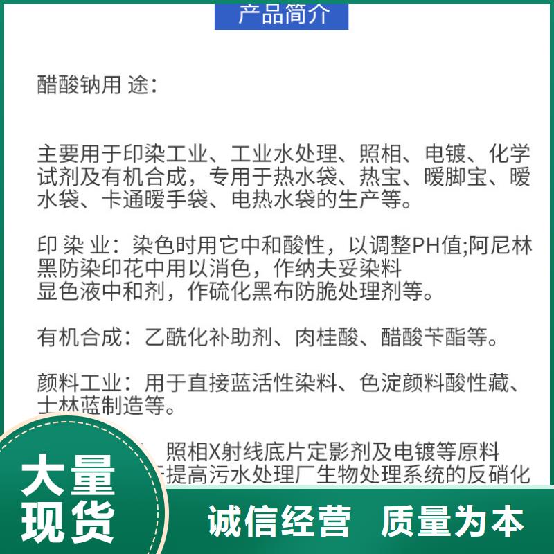 醋酸钠品牌
