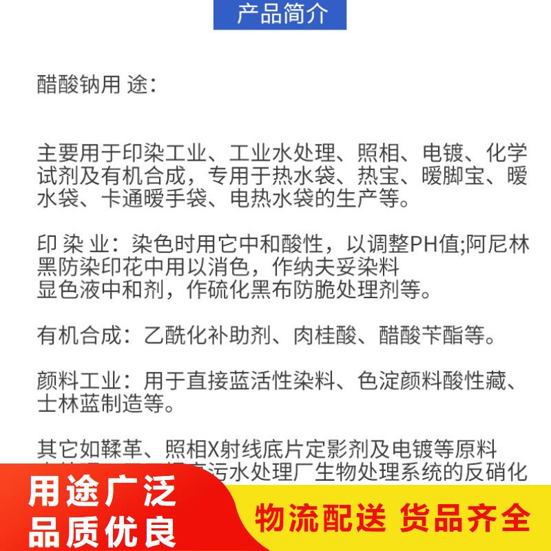 液体乙酸钠生产厂家