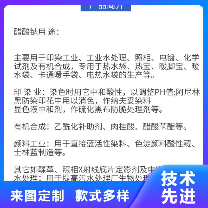 液体乙酸钠资源