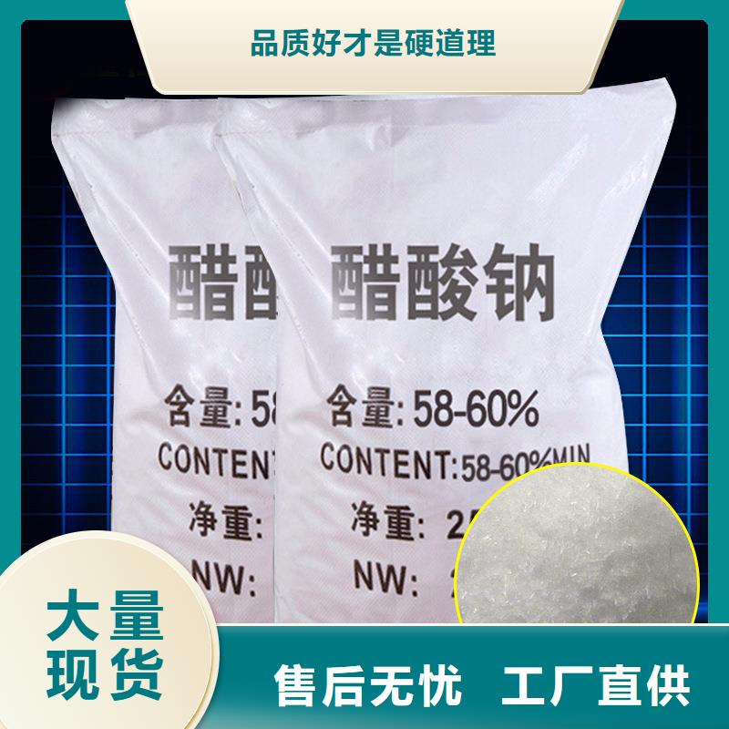 三水合醋酸钠资源
