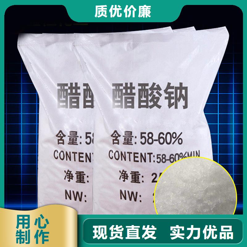 碳源醋酸钠报价