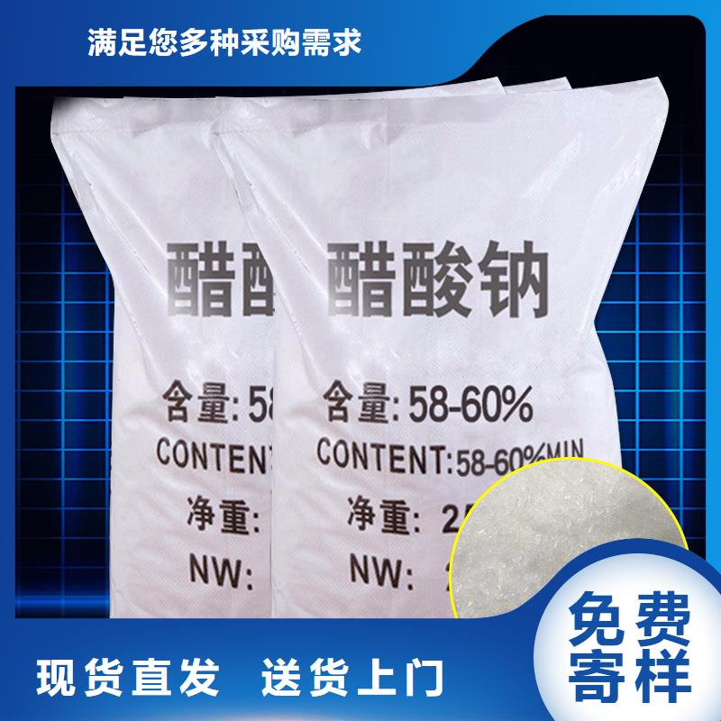 乙酸钠海南省万宁市结晶乙酸钠