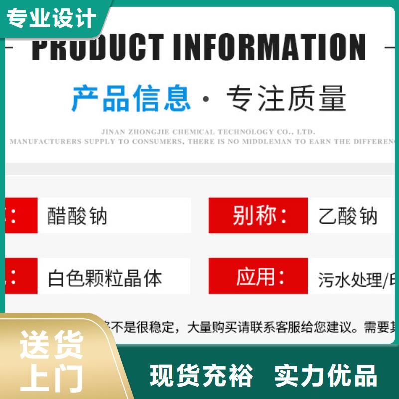 三水醋酸钠价格