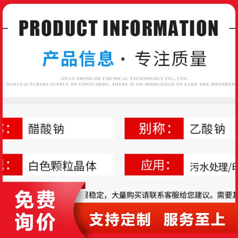 醋酸钠生产厂家+省市县区域/直送2025全+境+派+送