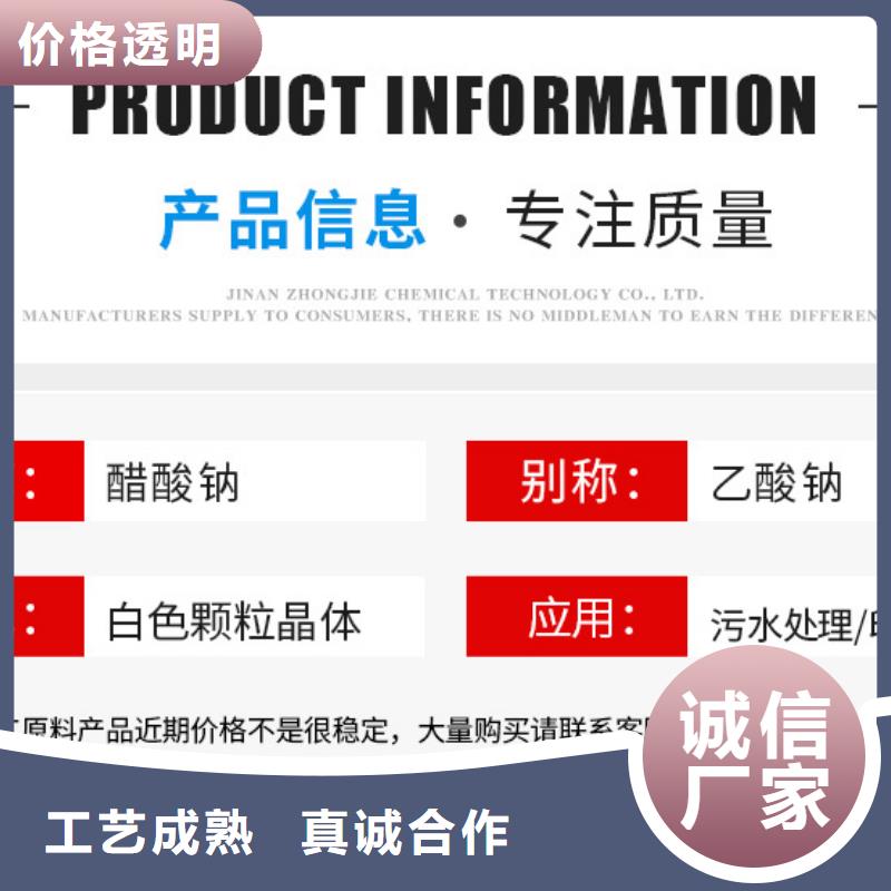 结晶乙酸钠品牌