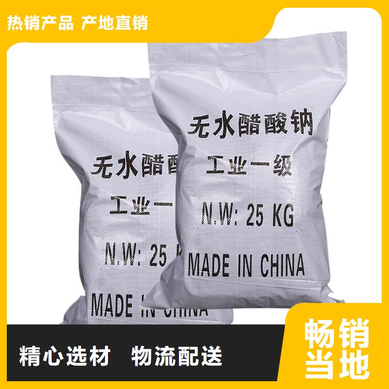 液体乙酸钠生产厂家+省市县区域/直送2025全+境+派+送