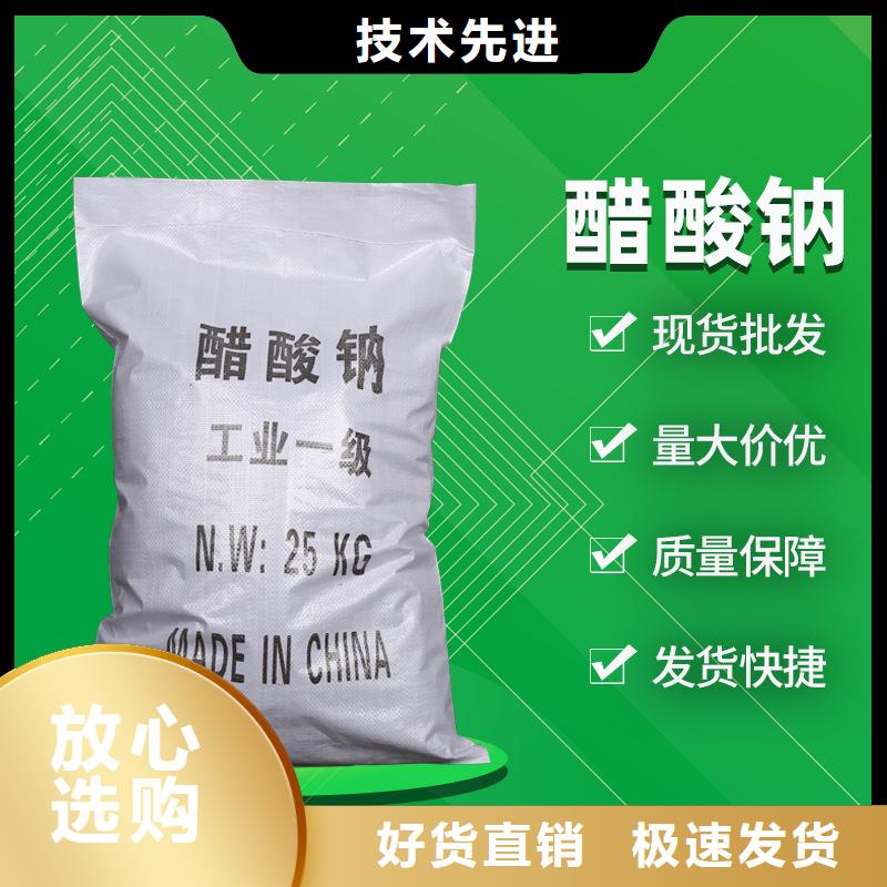 碳源乙酸钠报价