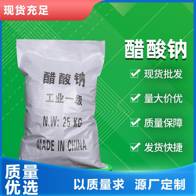 乙酸钠三水醋酸钠