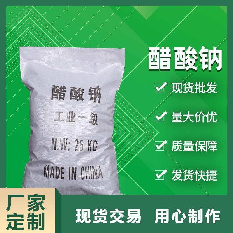 三水乙酸钠三水乙酸钠