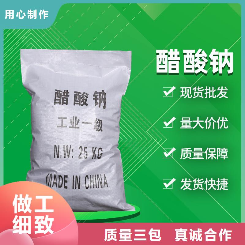 结晶醋酸钠价格
