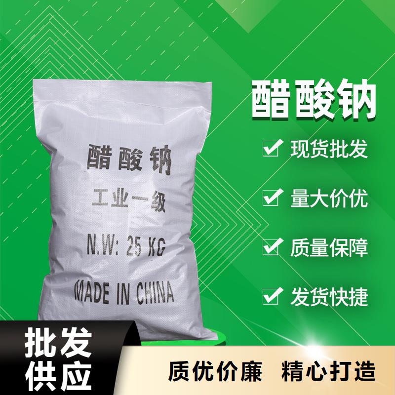 液体乙酸钠三水醋酸钠