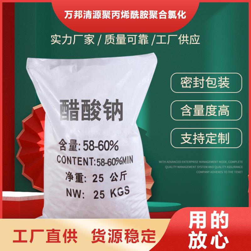 三水醋酸钠优势