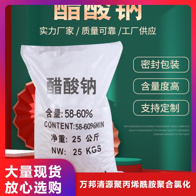 液体乙酸钠海南省三沙市结晶乙酸钠