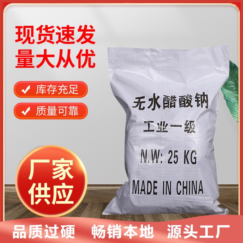 乙酸钠价格