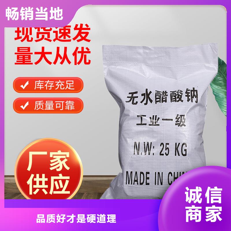液体醋酸钠价格