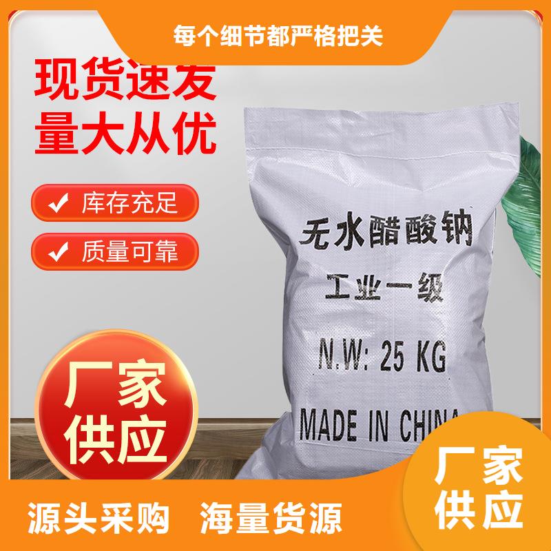 结晶醋酸钠吨价
