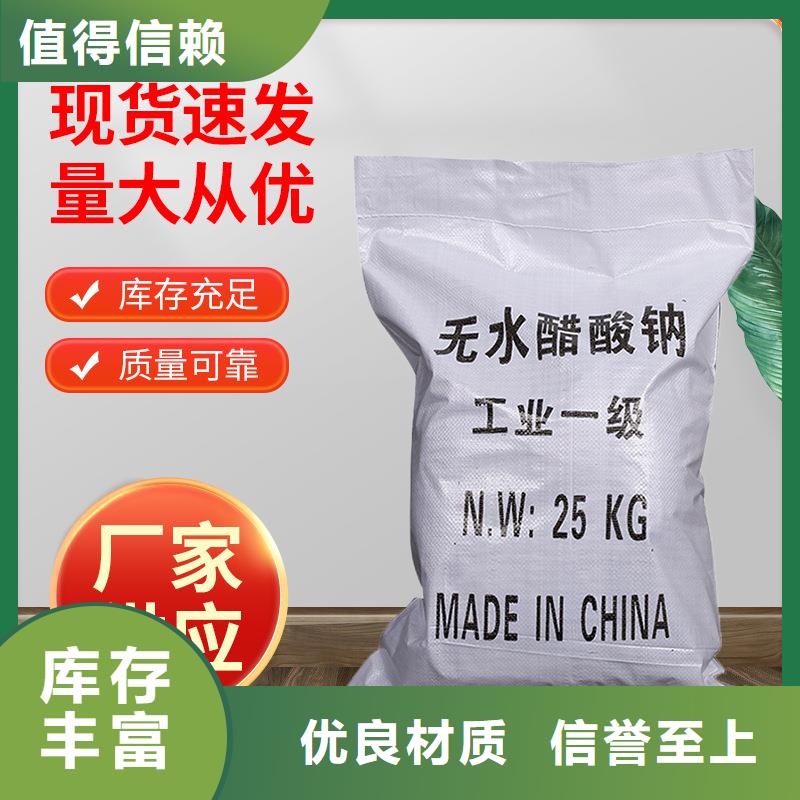 三水醋酸钠供应