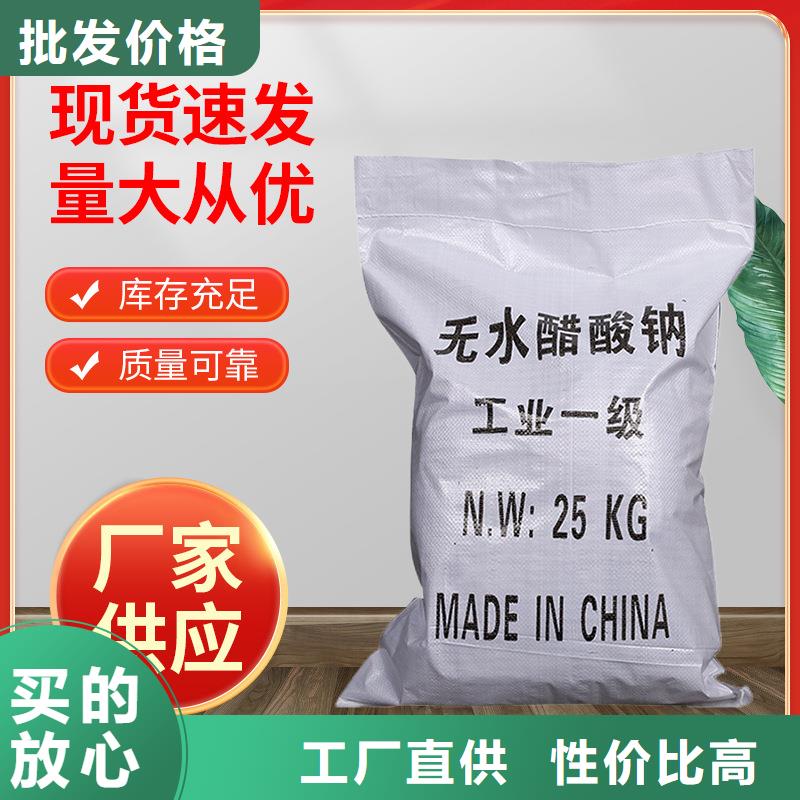 三水醋酸钠供应