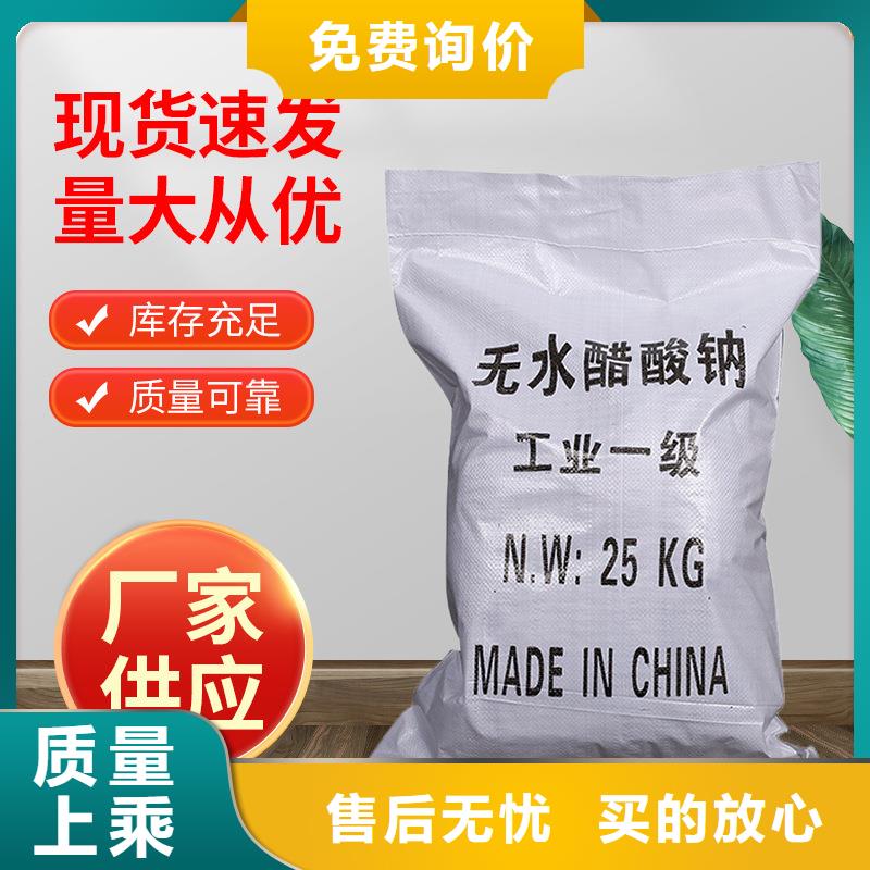 液体乙酸钠+省市县区域/直送2025全+境+派+送