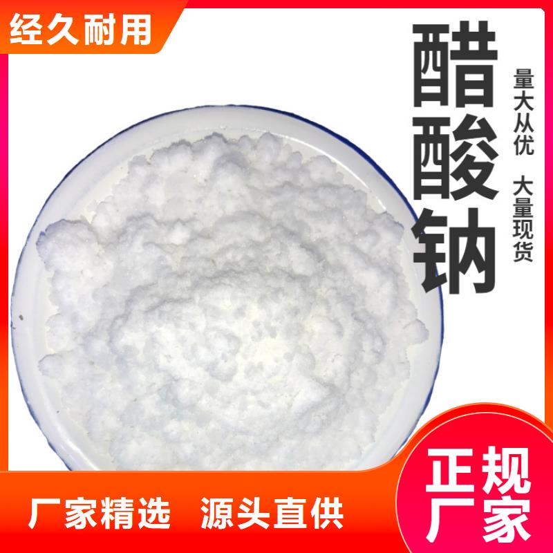 液体醋酸钠便宜