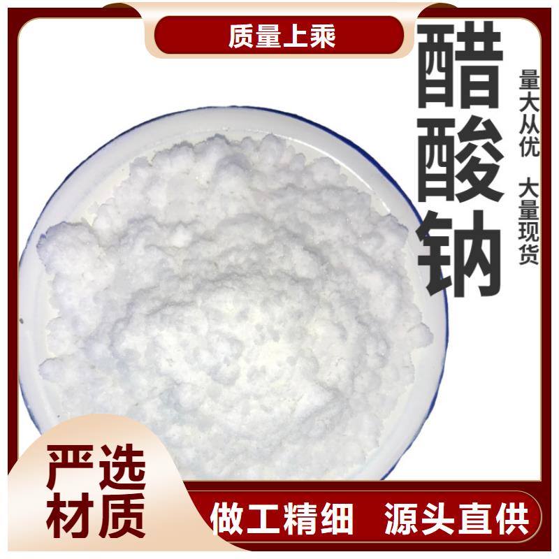 海南省陵水县醋酸钠降价