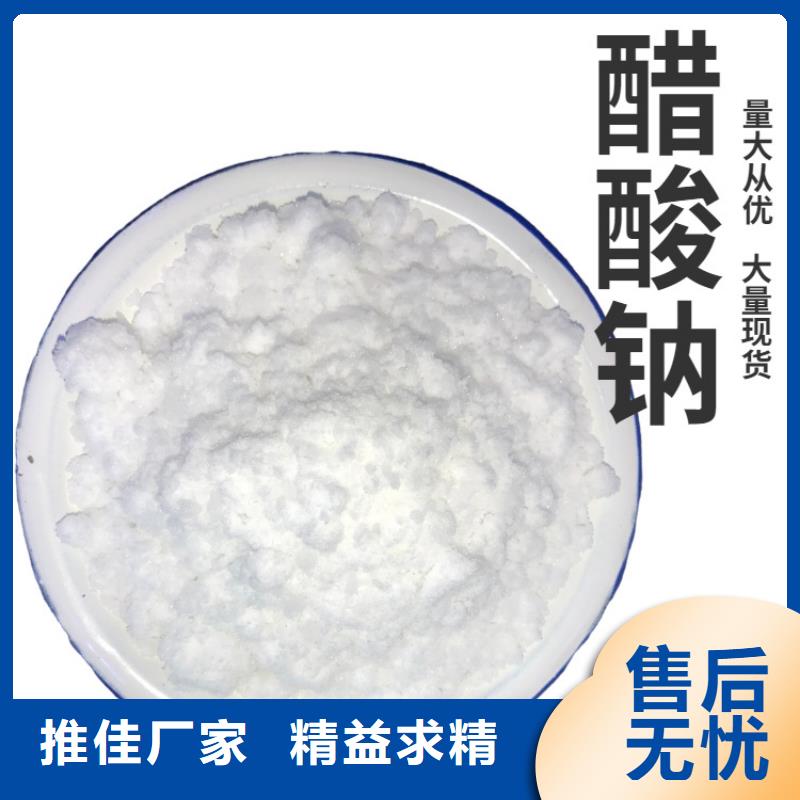 固体醋酸钠